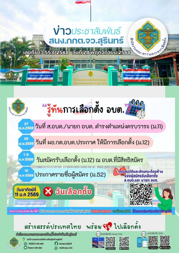 591730062_4153791481548275_5779091569330151254_n